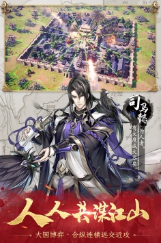 神将三国手游手游