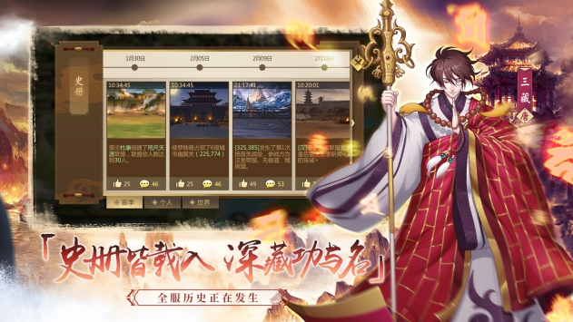 全战天下安卓版