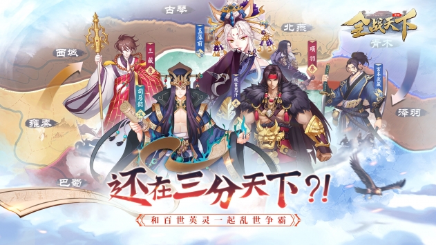 全战天下安卓版