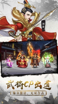 一二三国手游