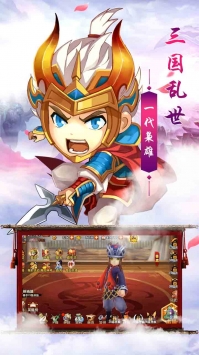 创想三国