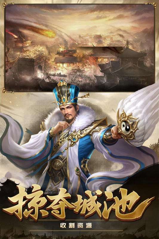 攻城三国志无限元宝