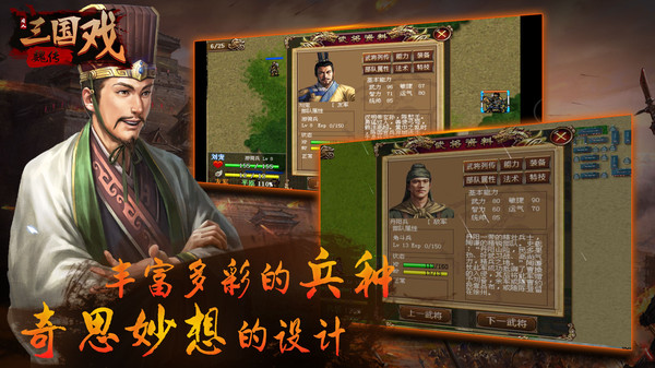 三国戏魏传修改版无限元宝