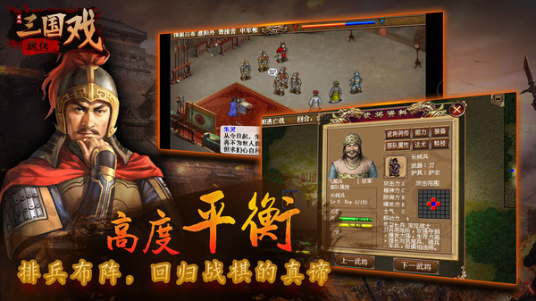 三国戏魏传修改版无限元宝
