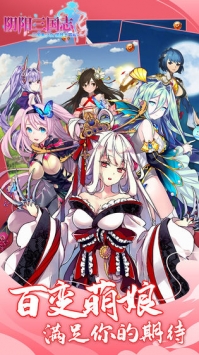 阴阳三国志最新版