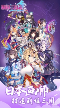阴阳三国志最新版
