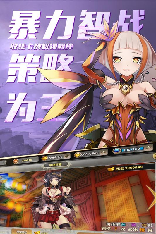 百万战姬修改版