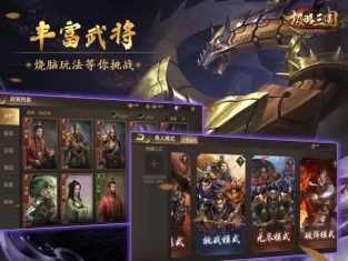 极略三国5.6.1最新版