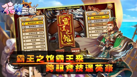 花样三国无限元宝版