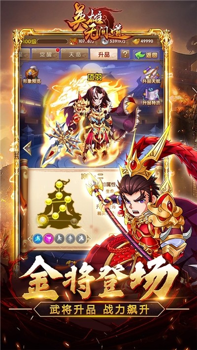 英雄无间道官方版
