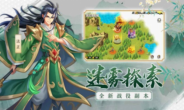 神蛋三国录安卓版