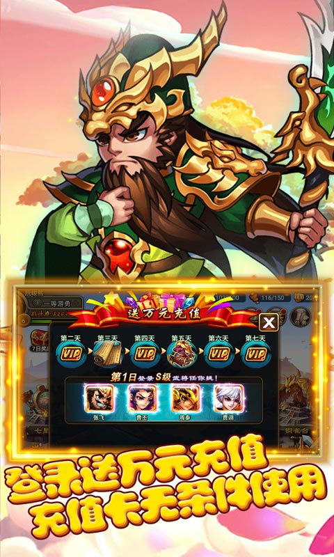 三国美人计修改版