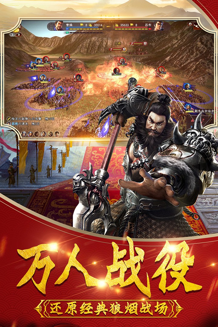 武神吕小布修改版