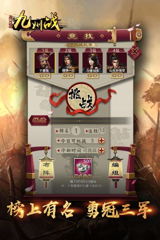 三国志之九州战修改版