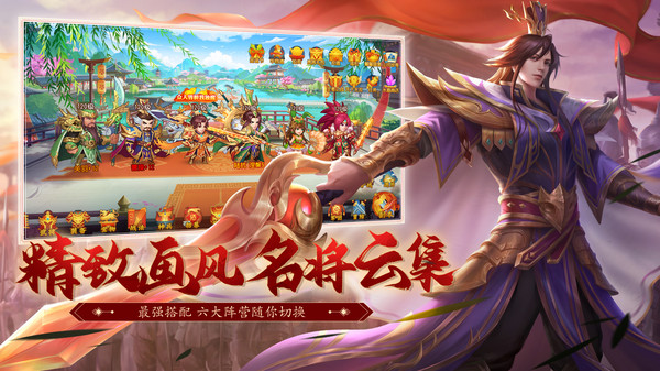 三国杀名将传周年庆专版官网版