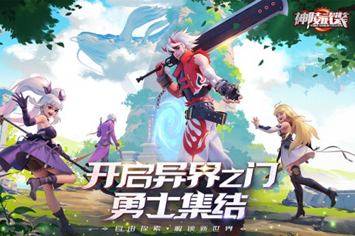 神陵武装无敌科技版