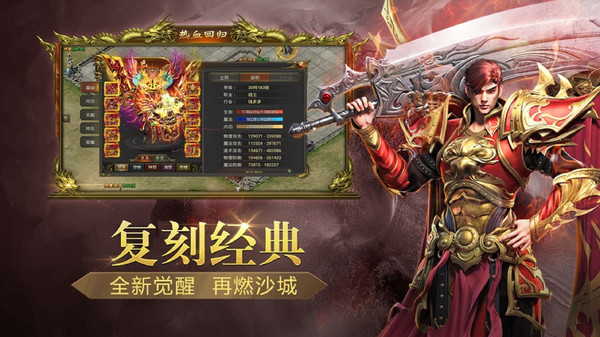 传奇战域手游