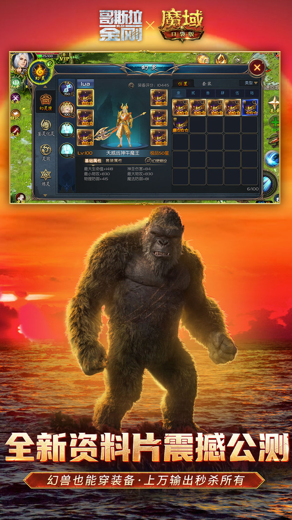 魔域手机版