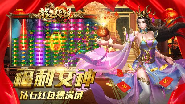 龙皇传说bt版