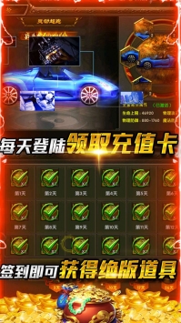 剑魂榜手游