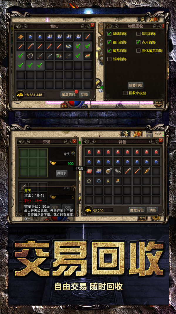 传奇单职业之烈焰荣光