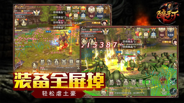 醉天下红包版