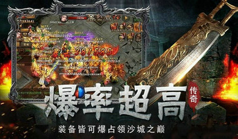 魔龙传说安卓版
