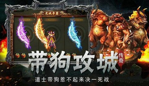 魔龙传说安卓版