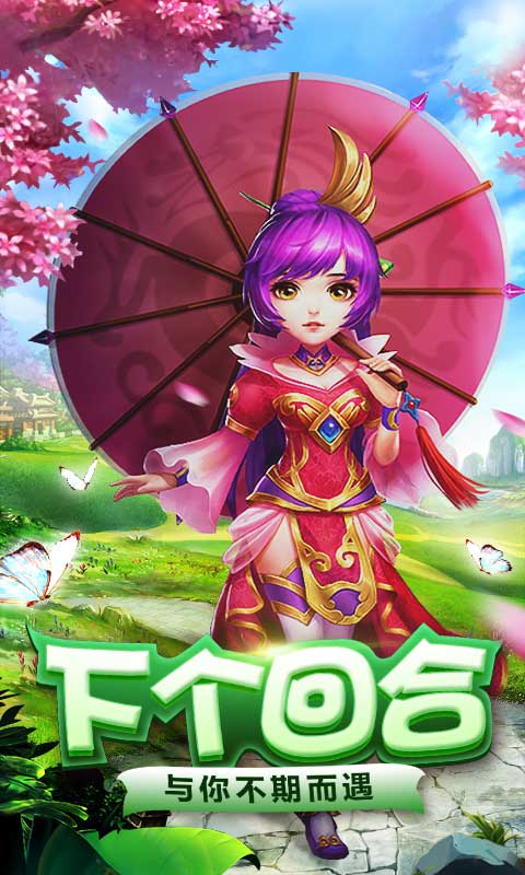 梦幻战记单机版