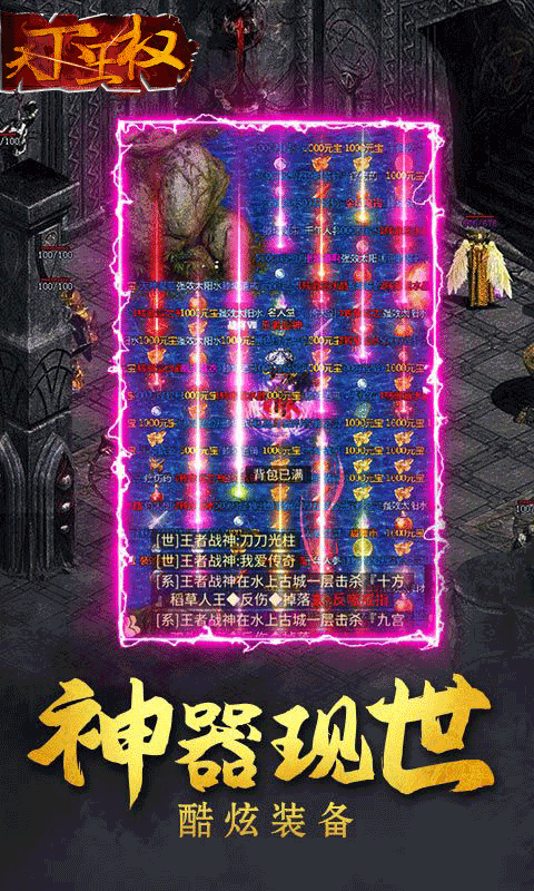 天下王权修改版