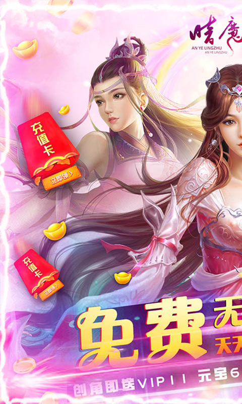 暗魔领主手游