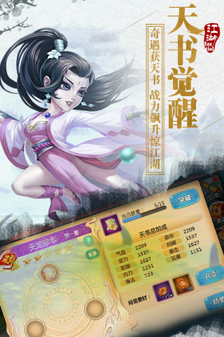 金庸群侠传