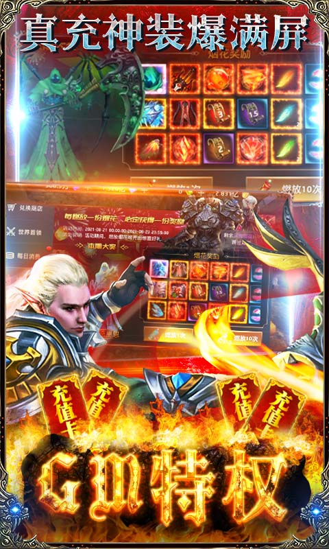狩游世界