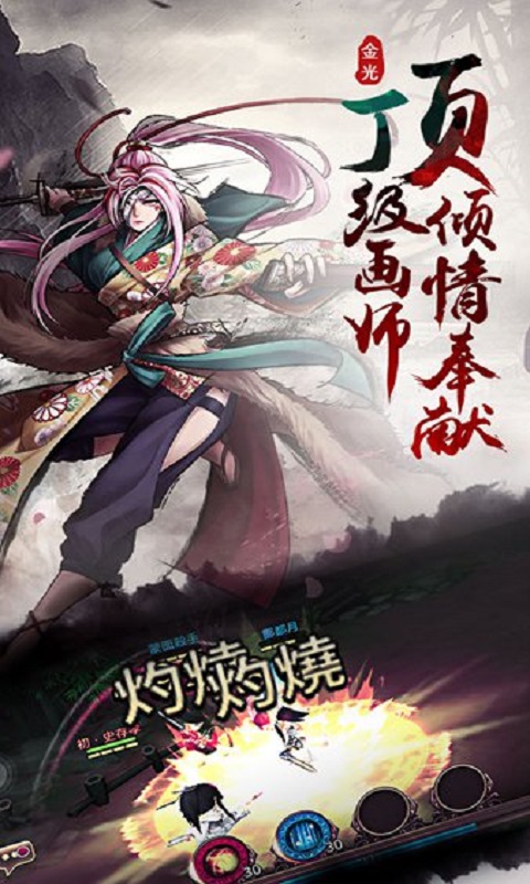 金光群侠传内购修改版