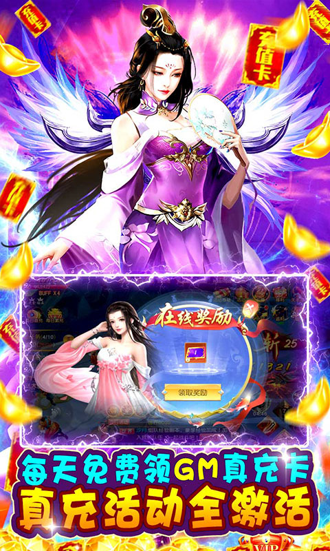 天芒之神