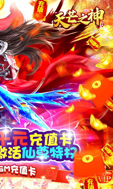 天芒之神