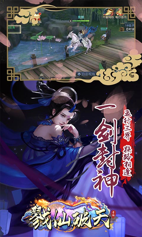 戮仙破天手游