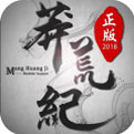 莽荒纪内购修改版