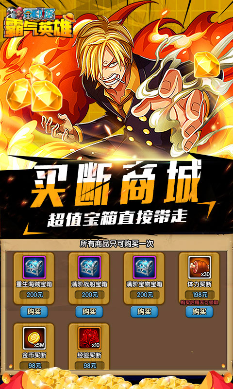 霸气英雄修改版