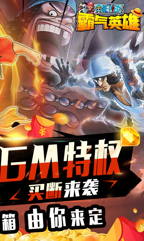 霸气英雄修改版
