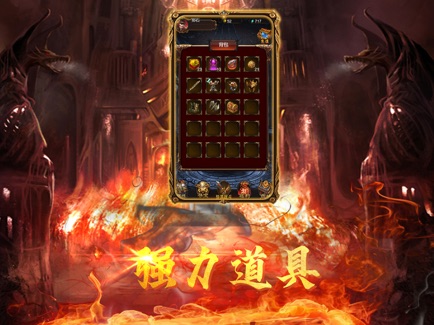 火龙传说官方正版
