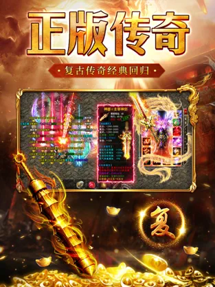复古神器最新版