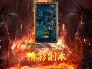 火龙传说官方正版