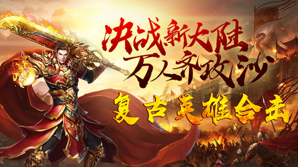 大荒传奇官方版