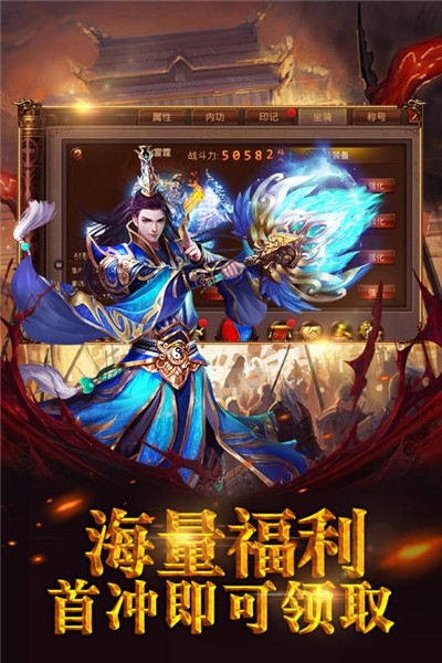 霸者无双手游