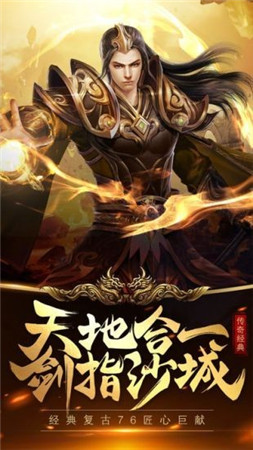 火龙神器安卓版