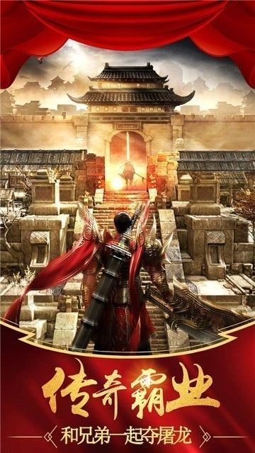 火龙沉默之国战传奇最新版