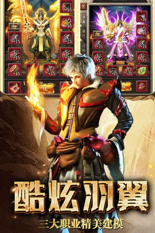 复古无双安卓版