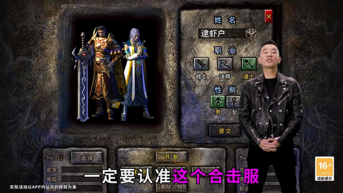 贪玩合击单机修改版