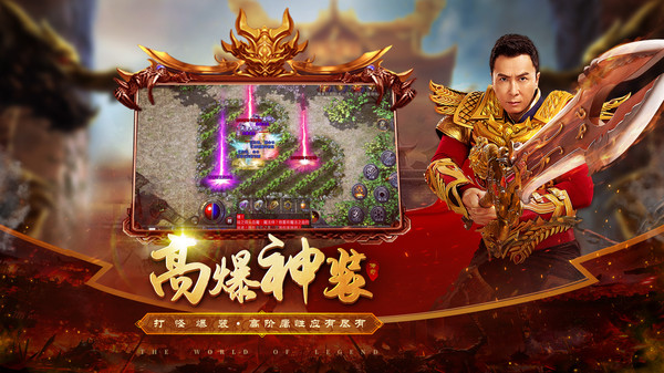 原始传奇正式版